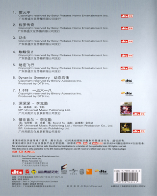 DTS Demo No.2 (China Edition)