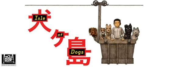 Isle of Dogs blu-ray anmeldelse